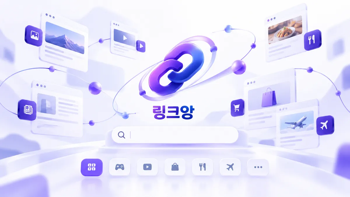 검색·포털 링크모음 썸네일
